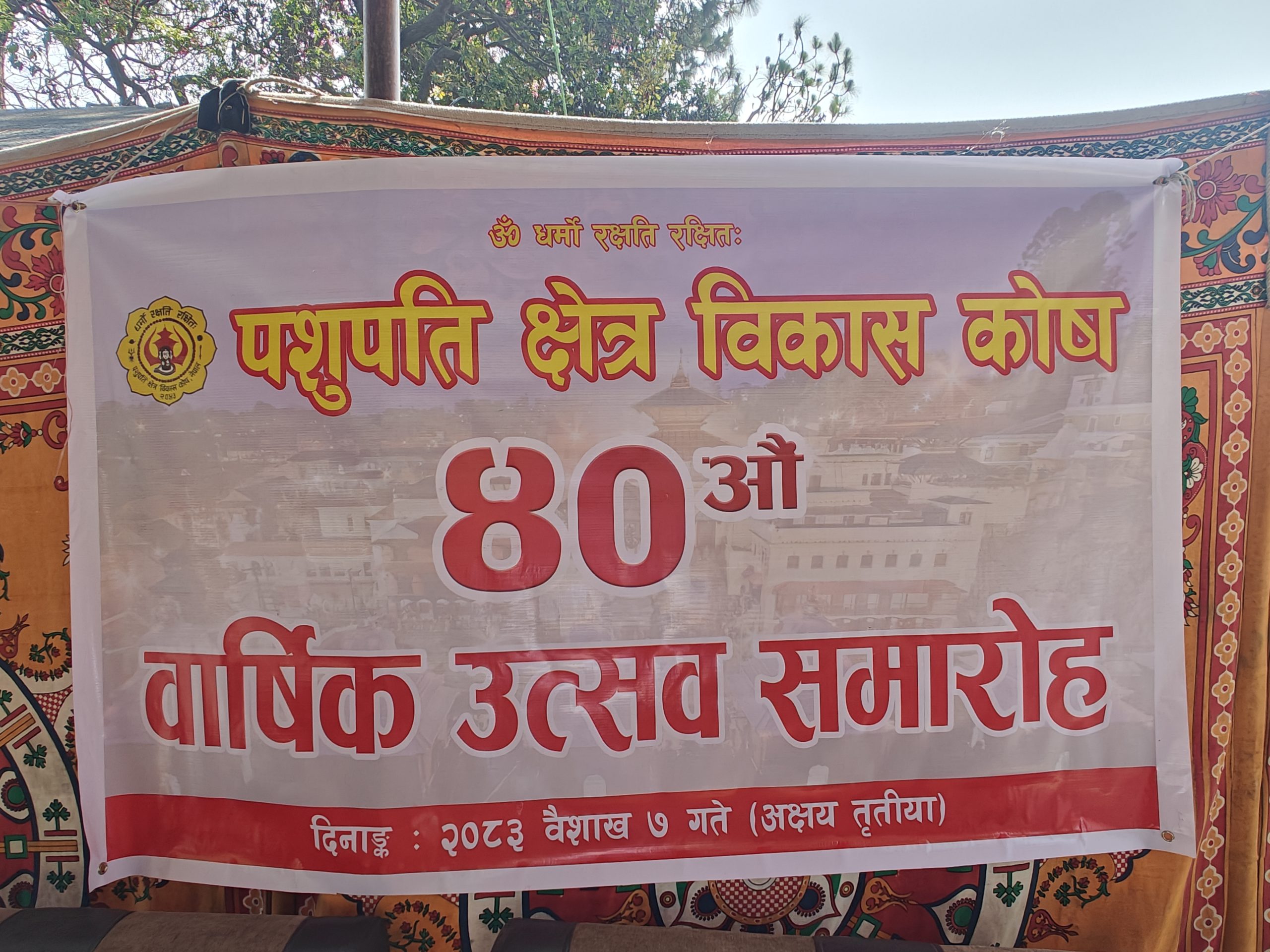 40th Anniversary of PADT